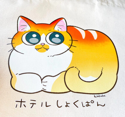 ねこのホテル食パンのキャンバストートバッグ - 画像 (3)